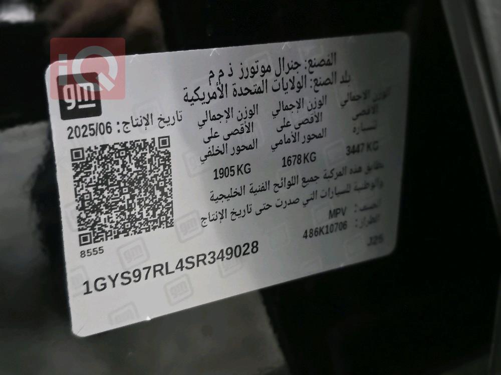 كاديلاك اسكاليد